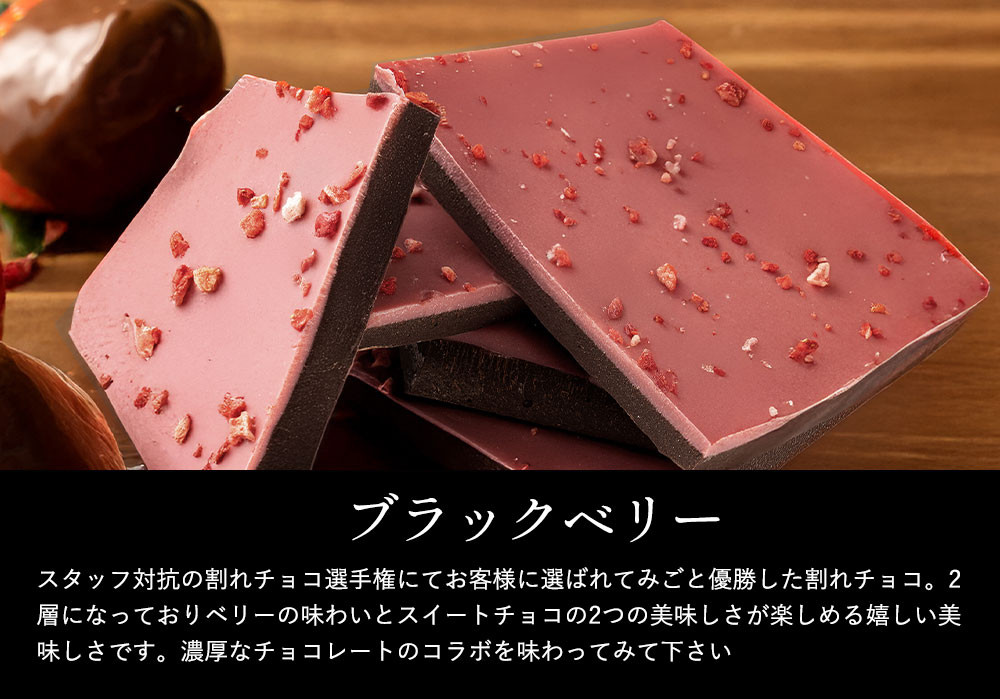割れチョコの商品カット画像