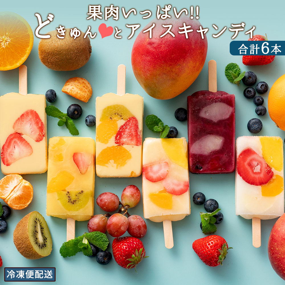 自社商品のアイス