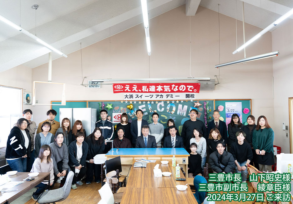 工場見学