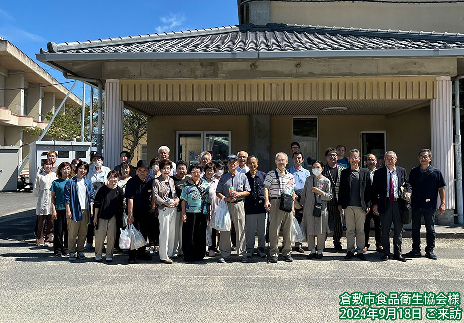 工場見学