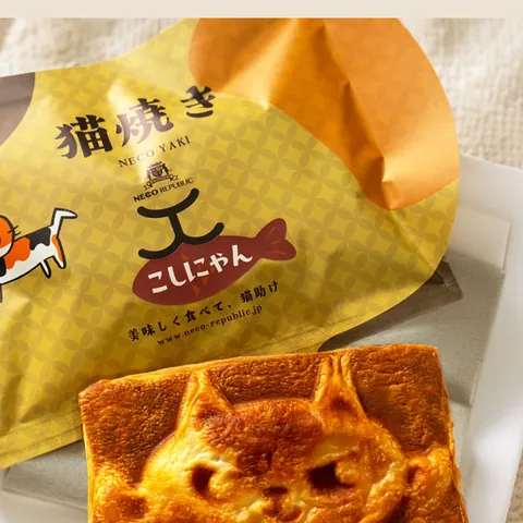 クロワッサン猫焼き(こしにゃん)と袋