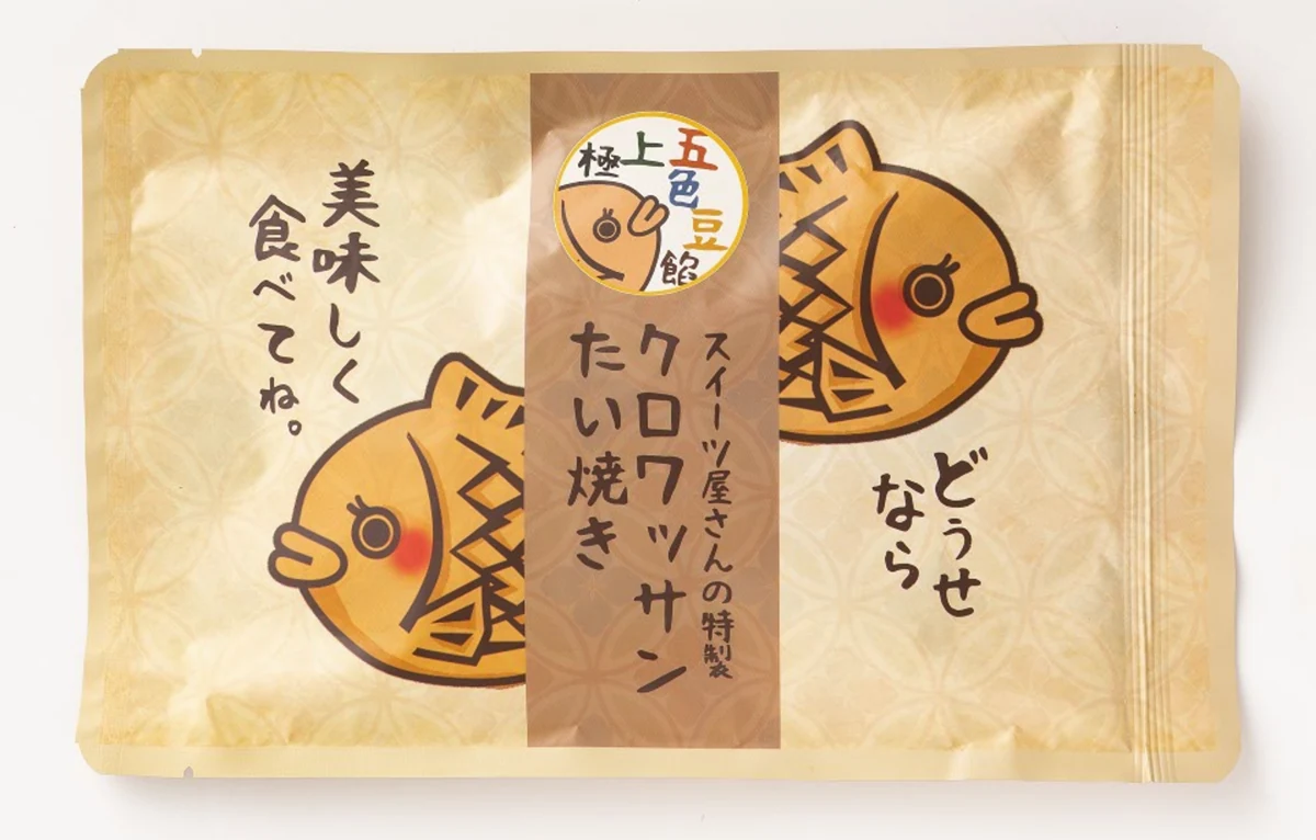 極上五色豆餡のたいこちゃんが描かれた個包装パッケージ