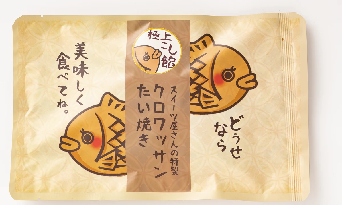 極上こし餡のたいこちゃんが描かれた個包装パッケージ