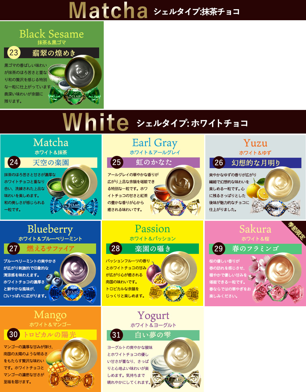 ホワイト × アールグレイの断面