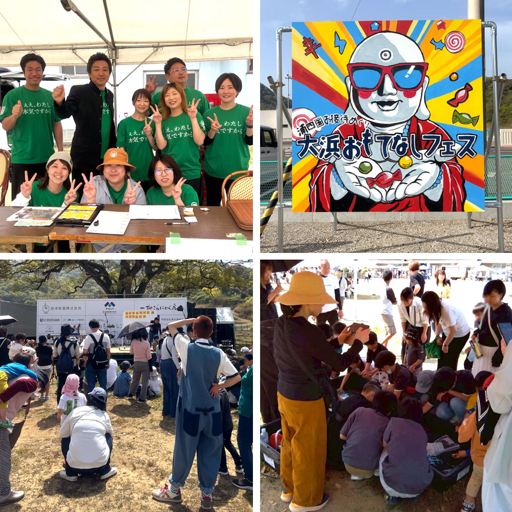 大浜おもてなしフェス