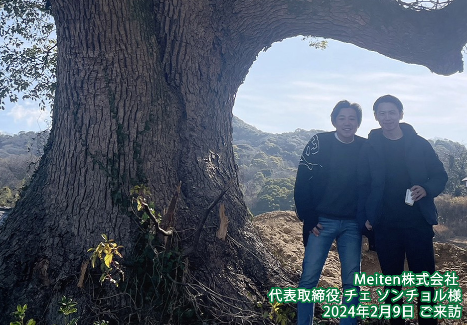 工場見学