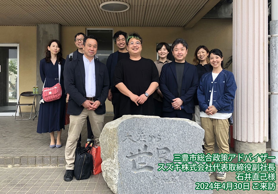 工場見学