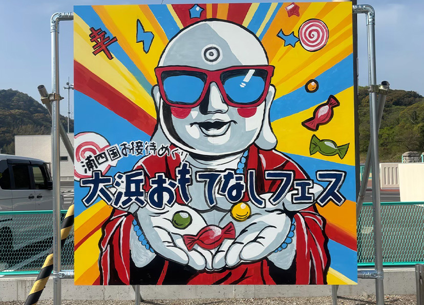 おもてなしフェス