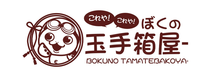 ぼくの玉手箱屋ーロゴ