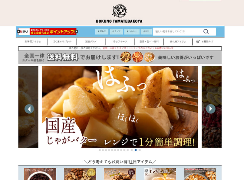 ぼくの玉手箱屋ー