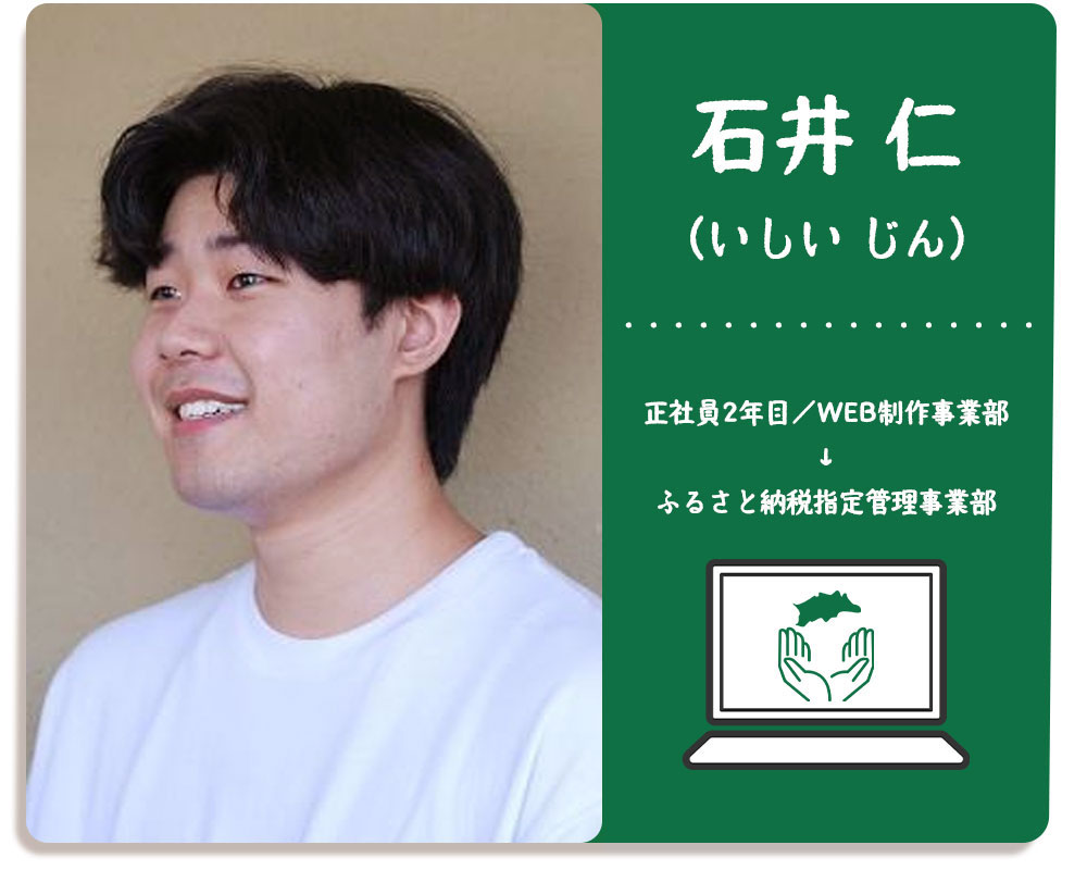 石井 仁