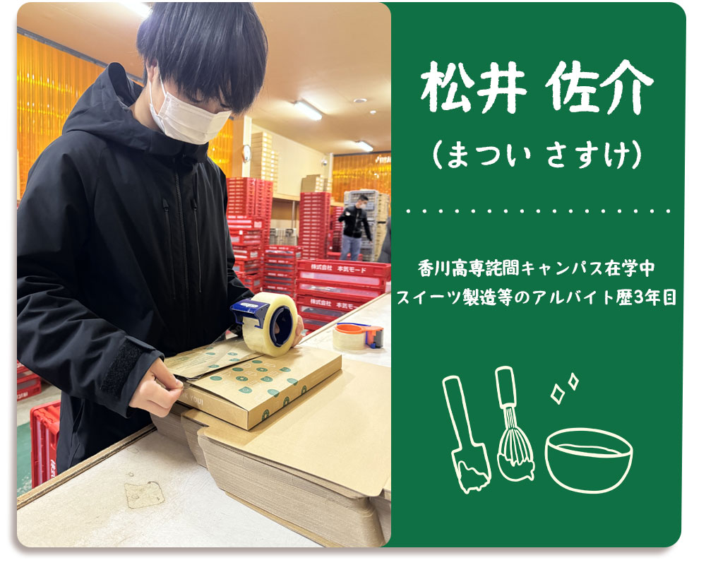 松井 佐介