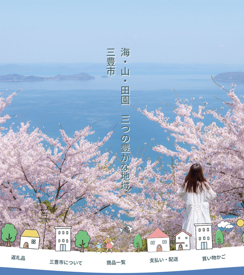 ふるさと納税中間管理事業
