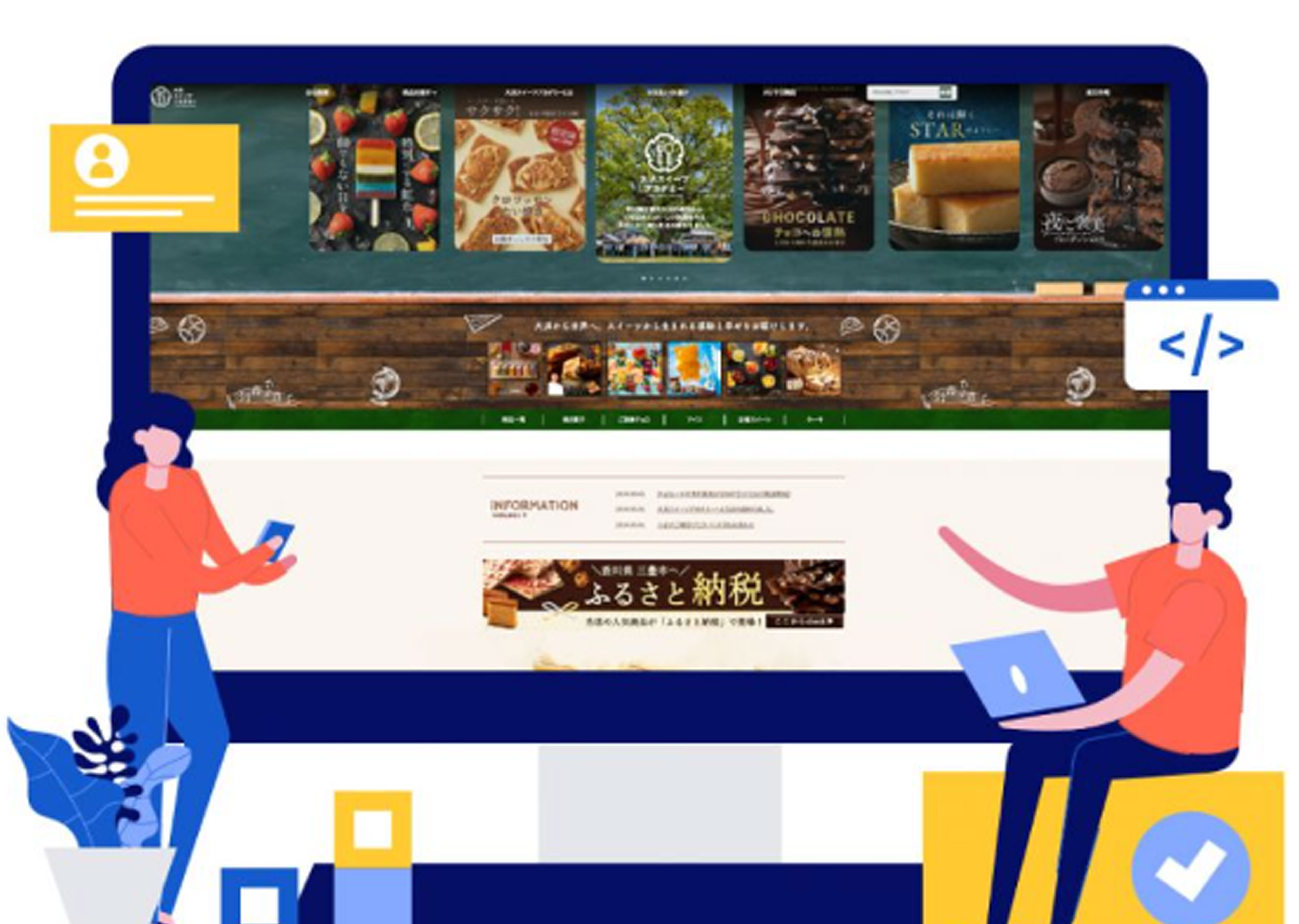 スイーツ通販サイト
