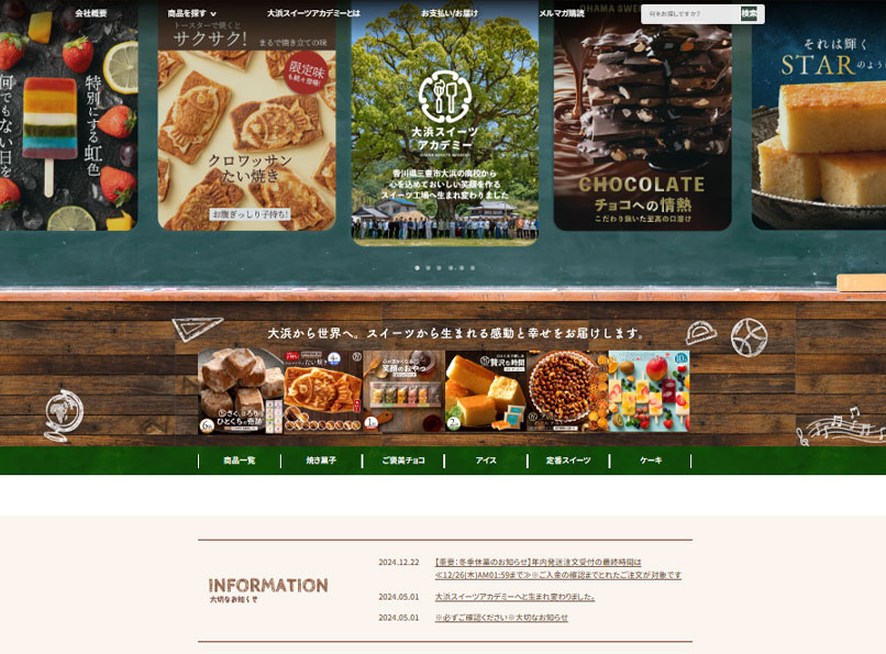 通販サイトの運営